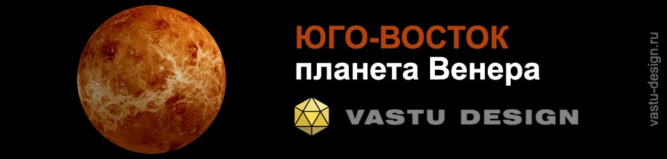 юго восток по васту