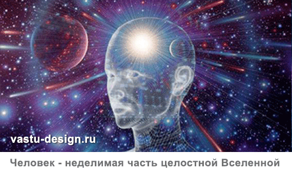 васту шастра цель